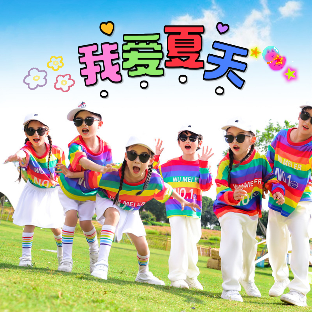 幼儿园演出服彩虹彩色中小学生运动会服装舞蹈长袖儿童啦啦队服装