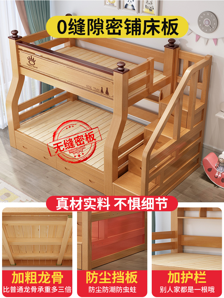 全实木橡胶木上下床双层床上下铺高低子母床小户型组合两层儿童床