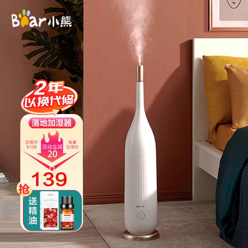 落地加湿器小型家用静音卧室内大雾量孕妇婴儿香薰机净化空气