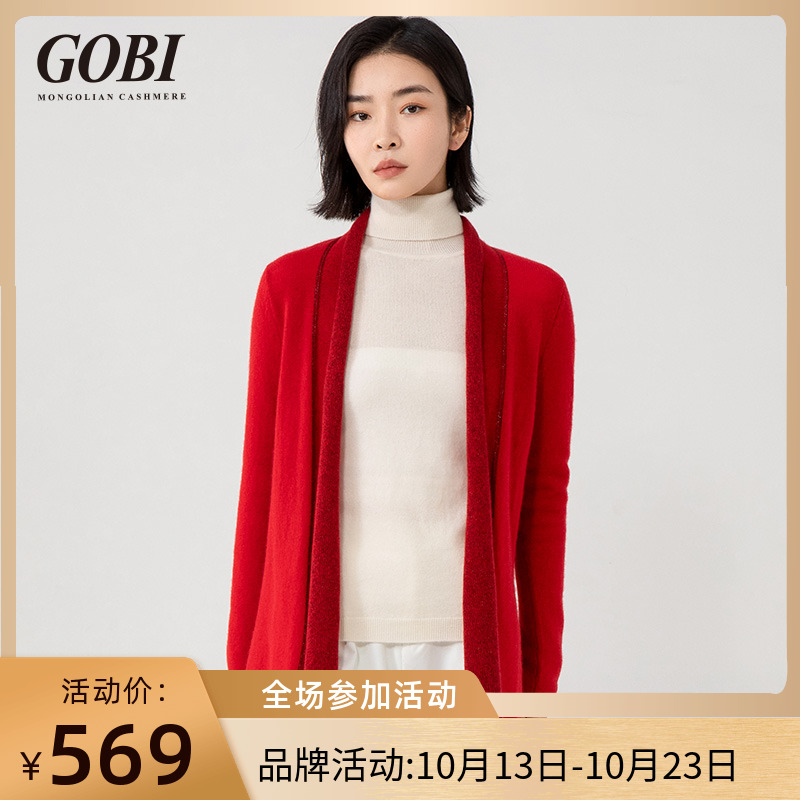 Gobi戈壁2022年春季新款羊绒女开衫时尚甜蜜宽松百搭金线外套