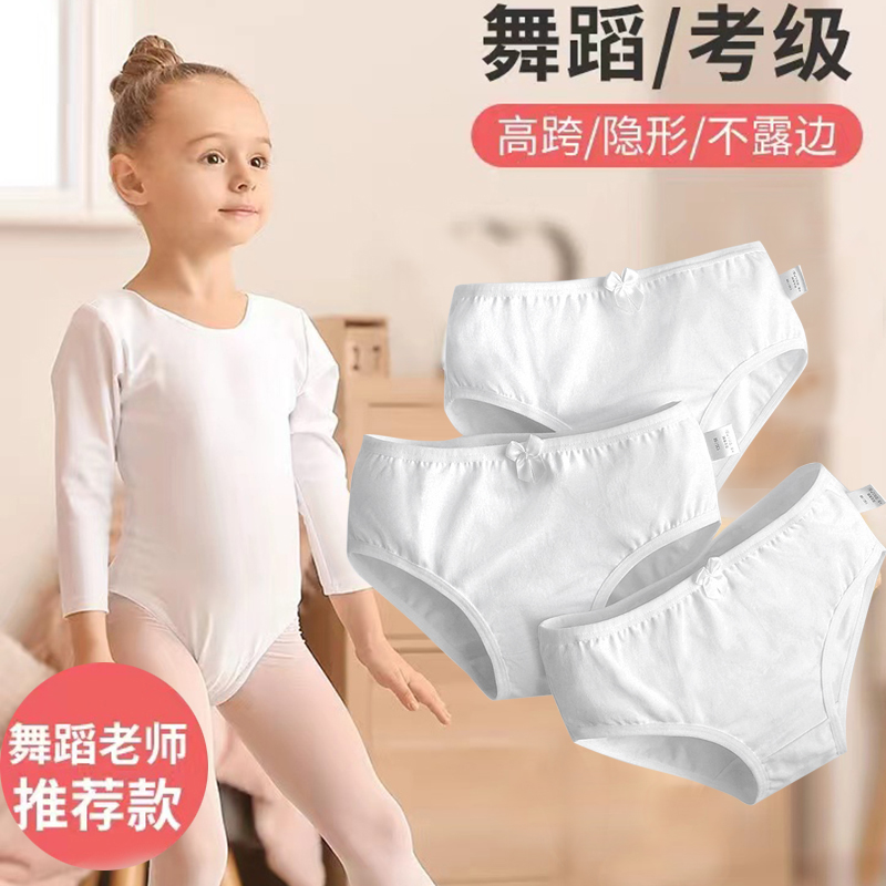 女童内裤白色纯棉100%学生儿童三角短裤女孩底裤宝宝考级拉丁舞蹈