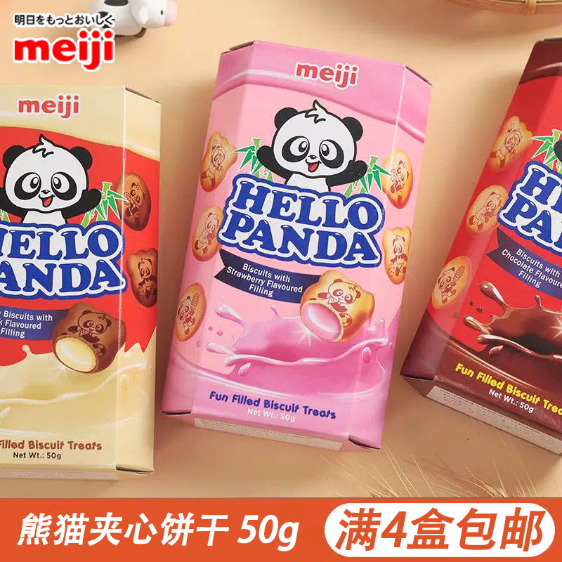 新加坡进口meiji明治熊猫夹心小饼干儿童早餐休闲零食品小吃 50g