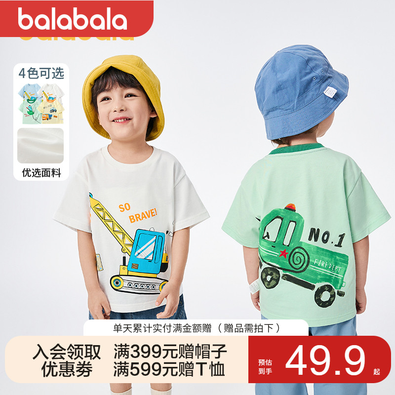 巴拉巴拉balabala男童短袖t恤女童儿童夏装纯棉宝宝上衣挖掘机款