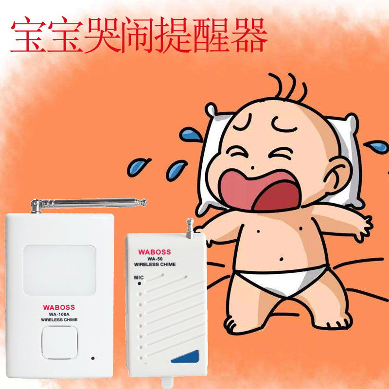 baby婴儿宝宝房间啼哭提醒器监护监听看护器报警老人病人呼叫神器