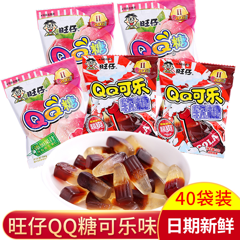 旺仔qq糖20g40包可乐蜜桃汽水味橡皮软糖儿童节奖励小零食喜糖果