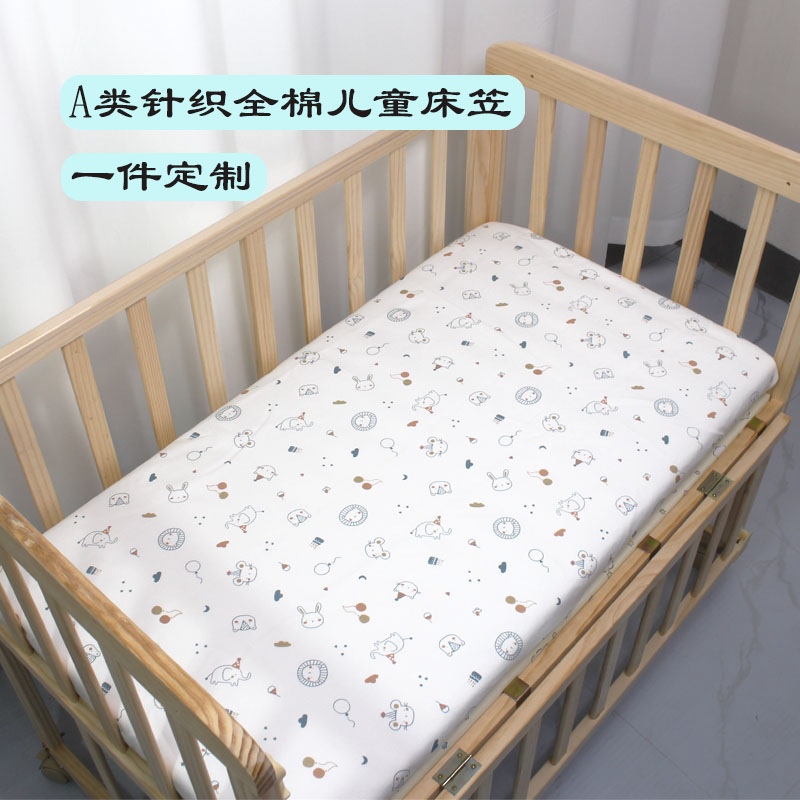 婴幼儿床笠针织全棉a类新生儿童宝宝防水隔尿床单拼接床垫罩定制