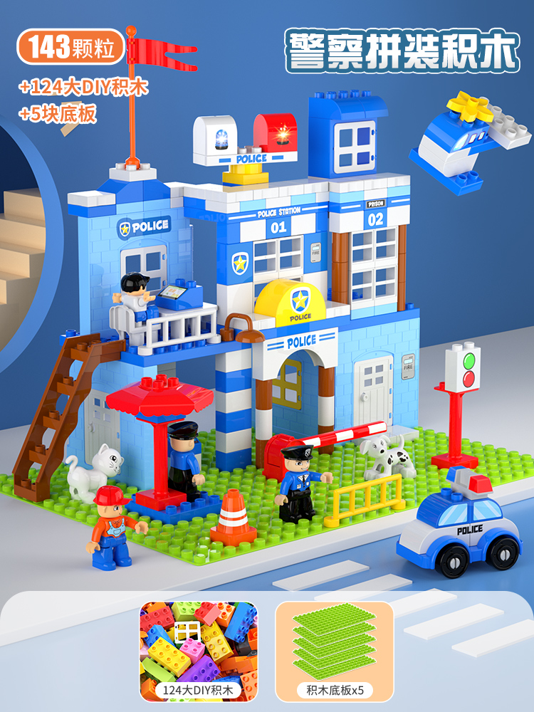 新款2023积木拼装玩具男孩警车系列儿童大颗粒多功能益智动脑生日