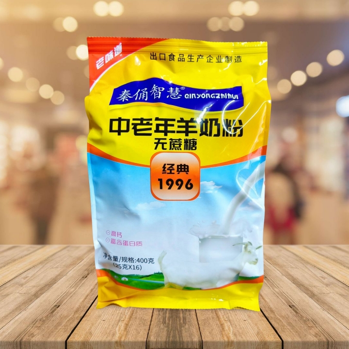 秦俑智慧中老年羊奶粉无蔗糖400克高钙富含蛋白质25克*16小袋