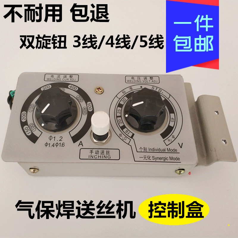 二保焊机奥太松下送丝机控制盒NBCKR遥控盒电流电压送丝速度控制