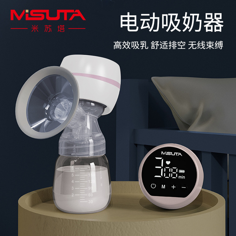 MISUTA/米苏塔吸奶器一体式智能大吸力挤乳按摩婴儿电动吸乳器