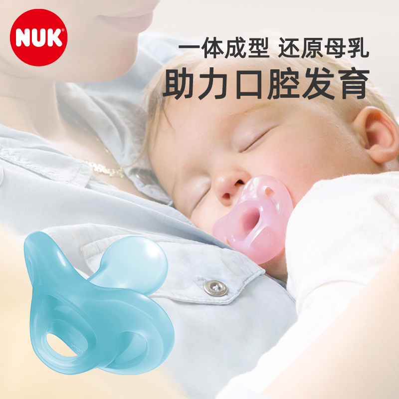 NUK德国进口智柔全硅胶安抚奶嘴宝宝防胀气新生婴儿0到36个月一岁