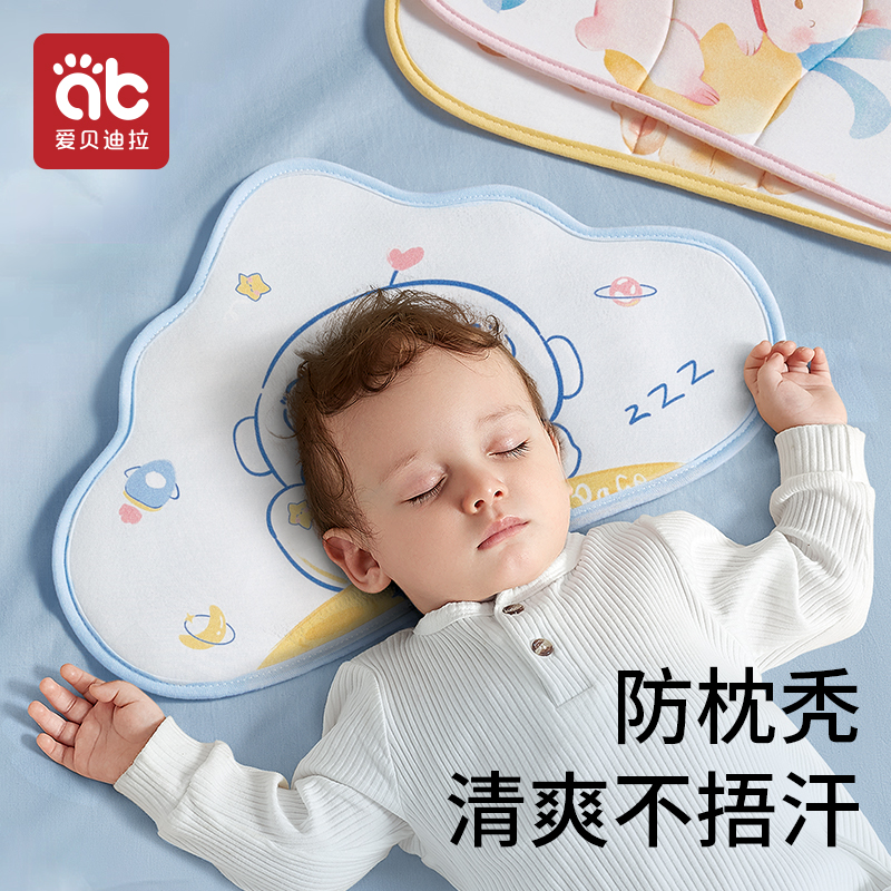 云片枕新生婴儿枕头0到6个月定型春秋透气吸汗宝宝四季枕巾夏季