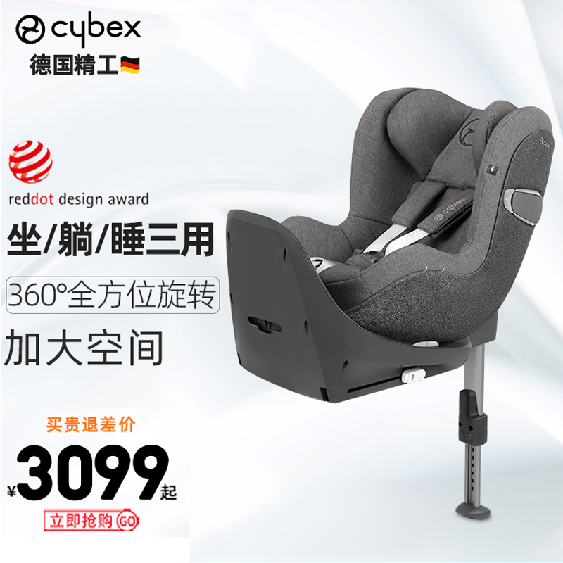 cybex安全座椅0到2岁-4sirona zplus s2婴儿车载德国赛百斯儿童椅