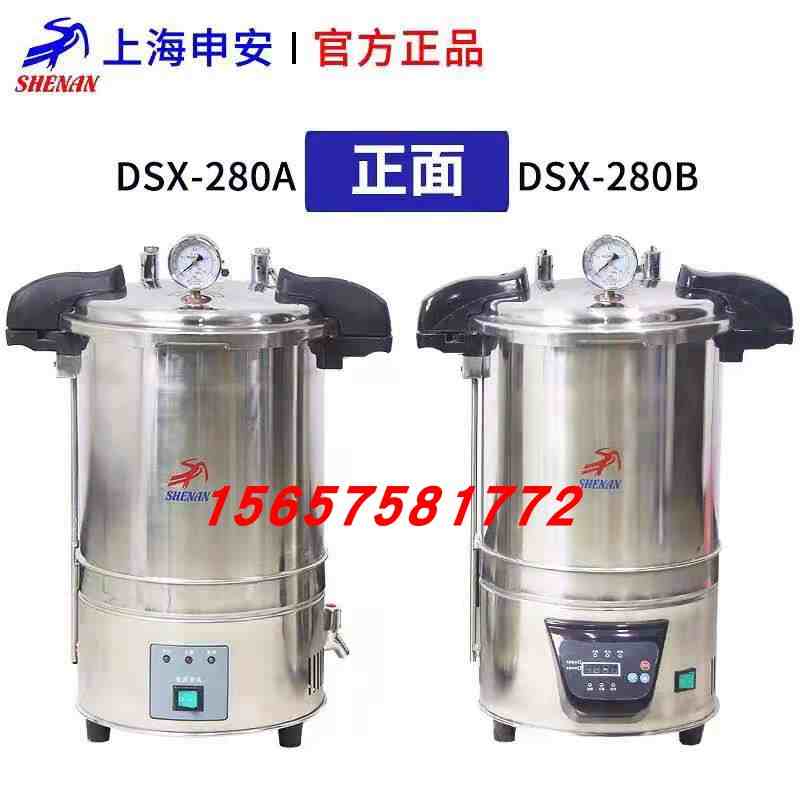 上海申安DSX-18L高压蒸汽灭菌器配件24升消毒锅30安全阀排放气阀