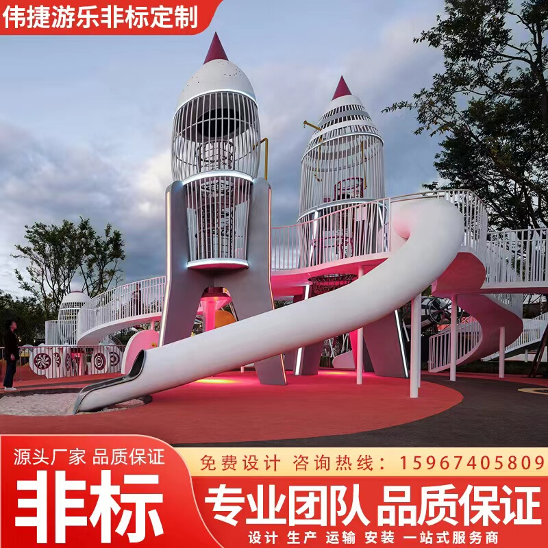 户外儿童游乐场设备定制大型不锈钢滑梯幼儿园小区无动力娱乐设施