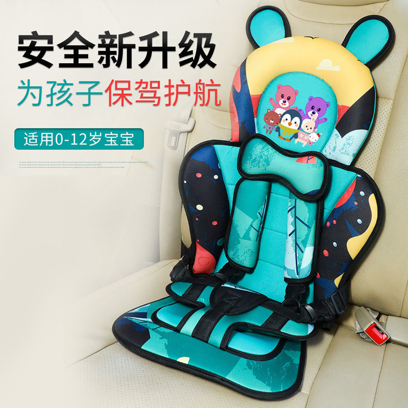 儿童安全汽车座椅便携式新生宝宝安全车载坐垫背带婴儿简易0-12岁