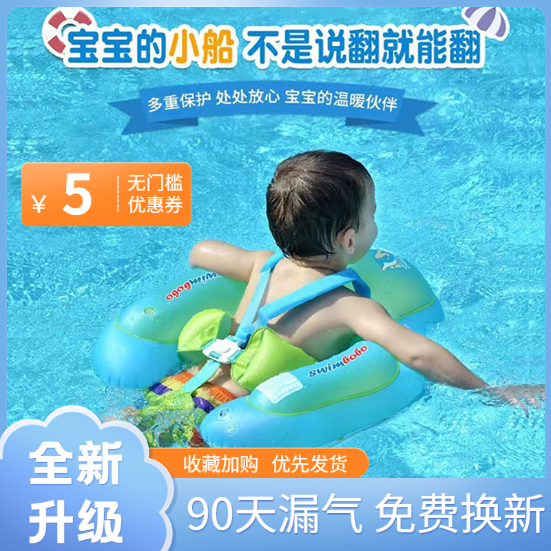婴儿游泳圈趴圈腋下安全防侧翻仰新生儿洗澡坐圈儿童宝宝游泳装备