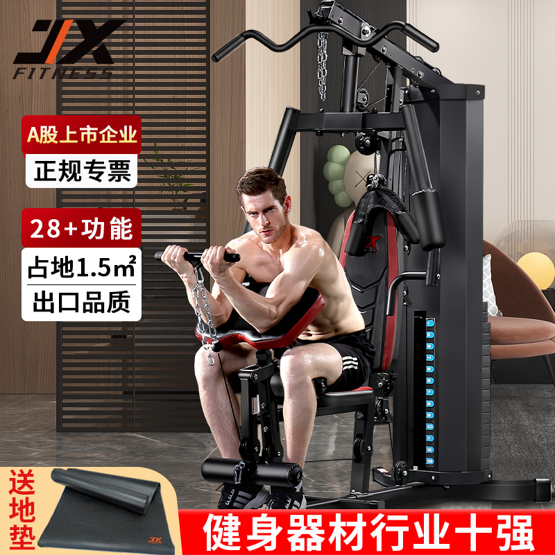 军霞健身器材家用多功能综合训练器单人站健身器械运动套装组合