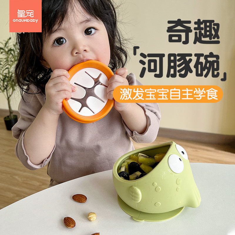 宝宝辅食碗婴儿专用碗防摔防烫硅胶学吃饭训练儿童餐具吸盘碗