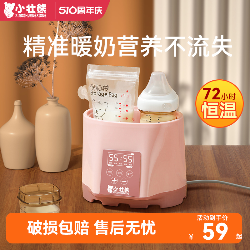 温奶器暖奶器热奶器自动恒温消毒器二合一体加热保温母乳婴儿奶瓶