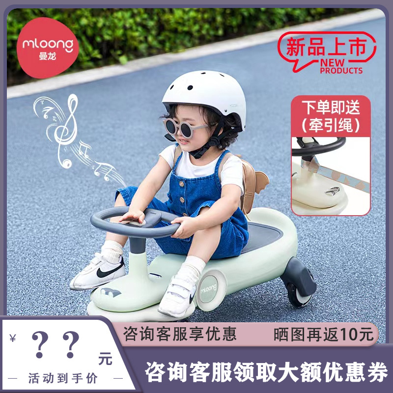 曼龙儿童玩具溜溜车1-3岁男女宝宝静音万向轮防侧翻摇摇车扭扭车