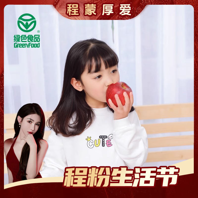 【程粉生活节】甘肃花牛苹果礼县苹果5斤礼盒装新鲜水果粉面苹果