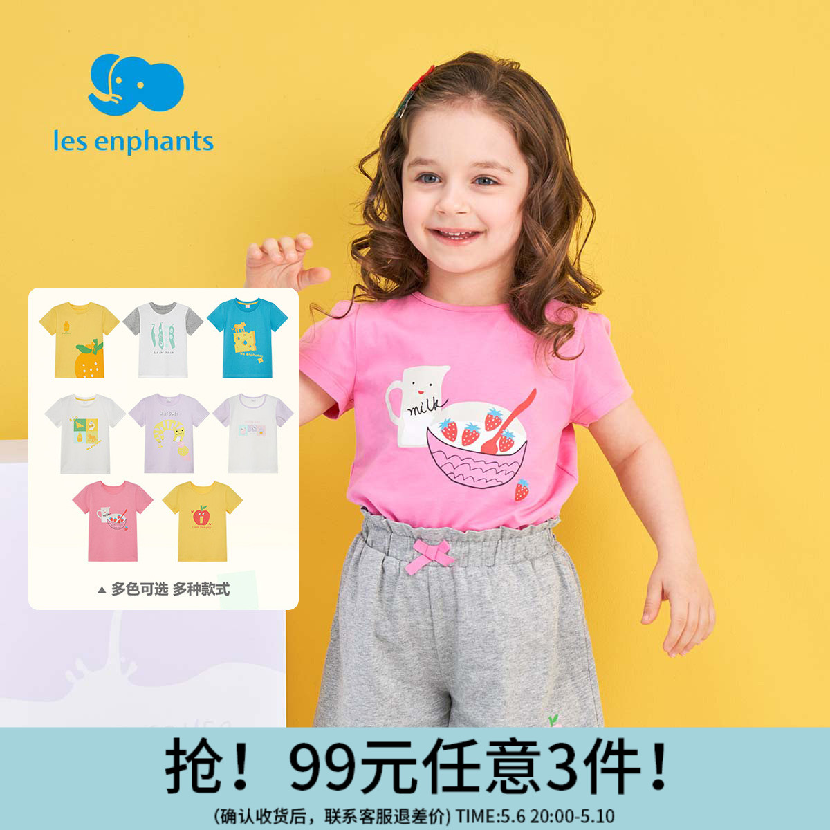 【99元3件】丽婴房童装儿童短袖T恤男童女童纯棉上衣卡通宝宝