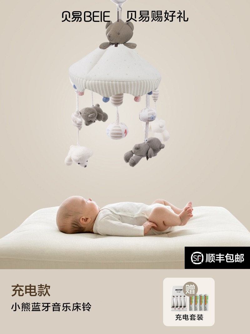 新款贝易宝宝蒙式床铃床头音乐旋转摇铃床上挂件新生婴儿玩具布艺