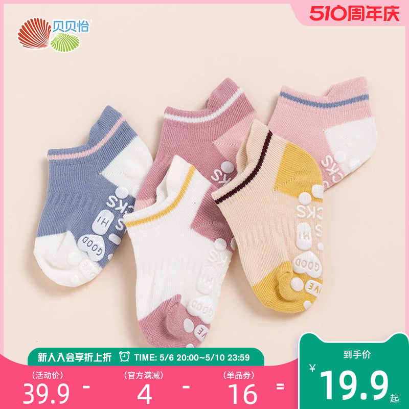 贝贝怡儿童袜子春秋款含棉婴儿宝宝男女童男孩新生儿夏季中筒童袜