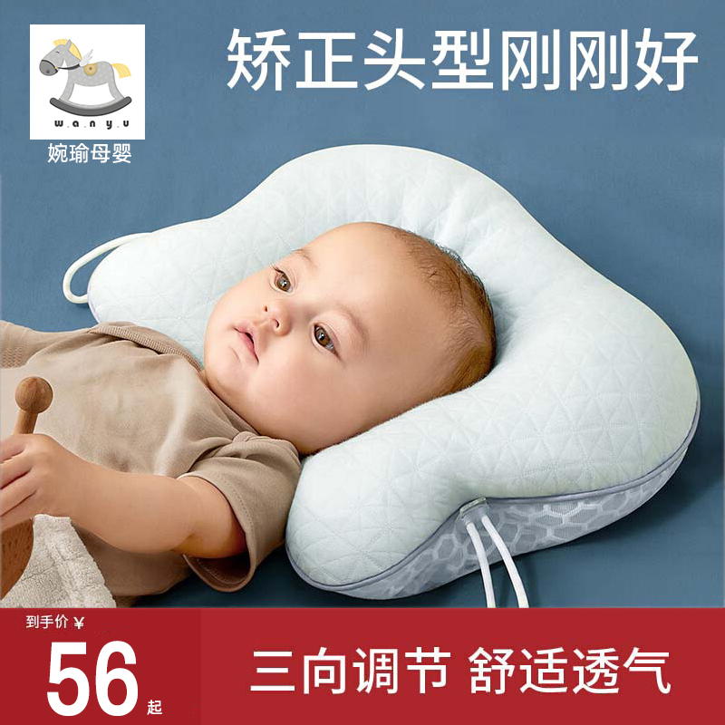 新生婴儿定型枕头0到3岁宝宝冬季透气纠正头型矫正防偏四季通用
