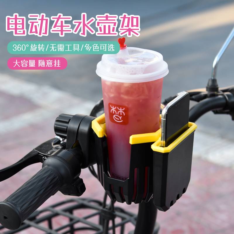 电动车水杯架电瓶自行车水壶支架婴儿推车摩托车放水奶茶手机杯架