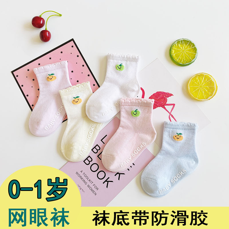婴儿袜子夏季薄款网眼透气卡通可爱带防滑胶0-1岁新生儿短筒袜子