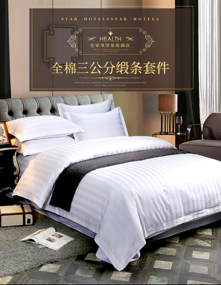 酒店专用布草四件套全棉纯棉欧式五星级裸睡床笠床单被套床上用品