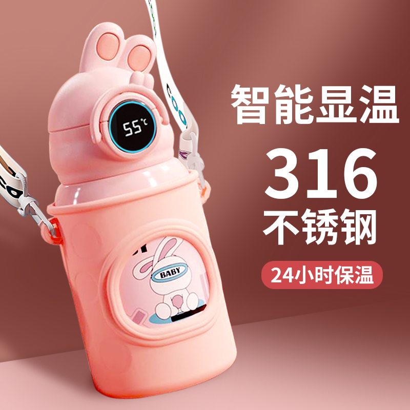 儿童保温杯食品级316吸管水杯子女孩幼儿园学生上学专用宝宝水壶