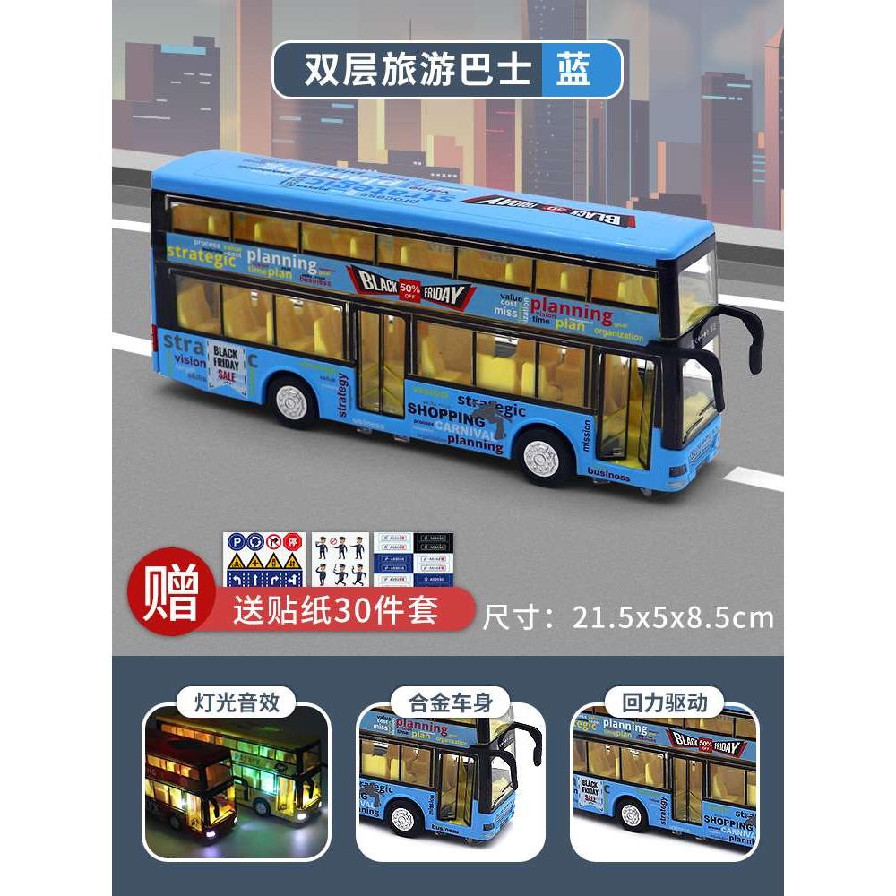 高档合金公交模型儿童双层公共汽车玩具校车大号双节男孩巴士礼物