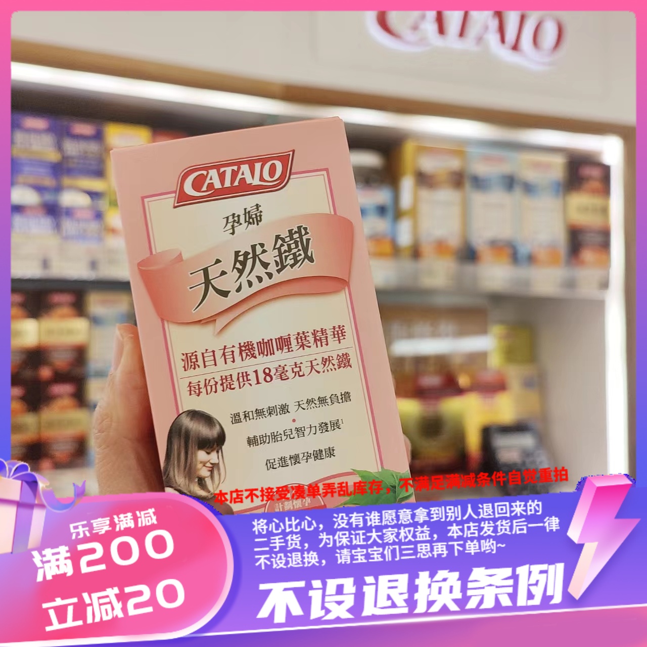 香港 购 Catalo家得路 孕妇铁片 60粒装 铁元素孕期和哺乳期适用