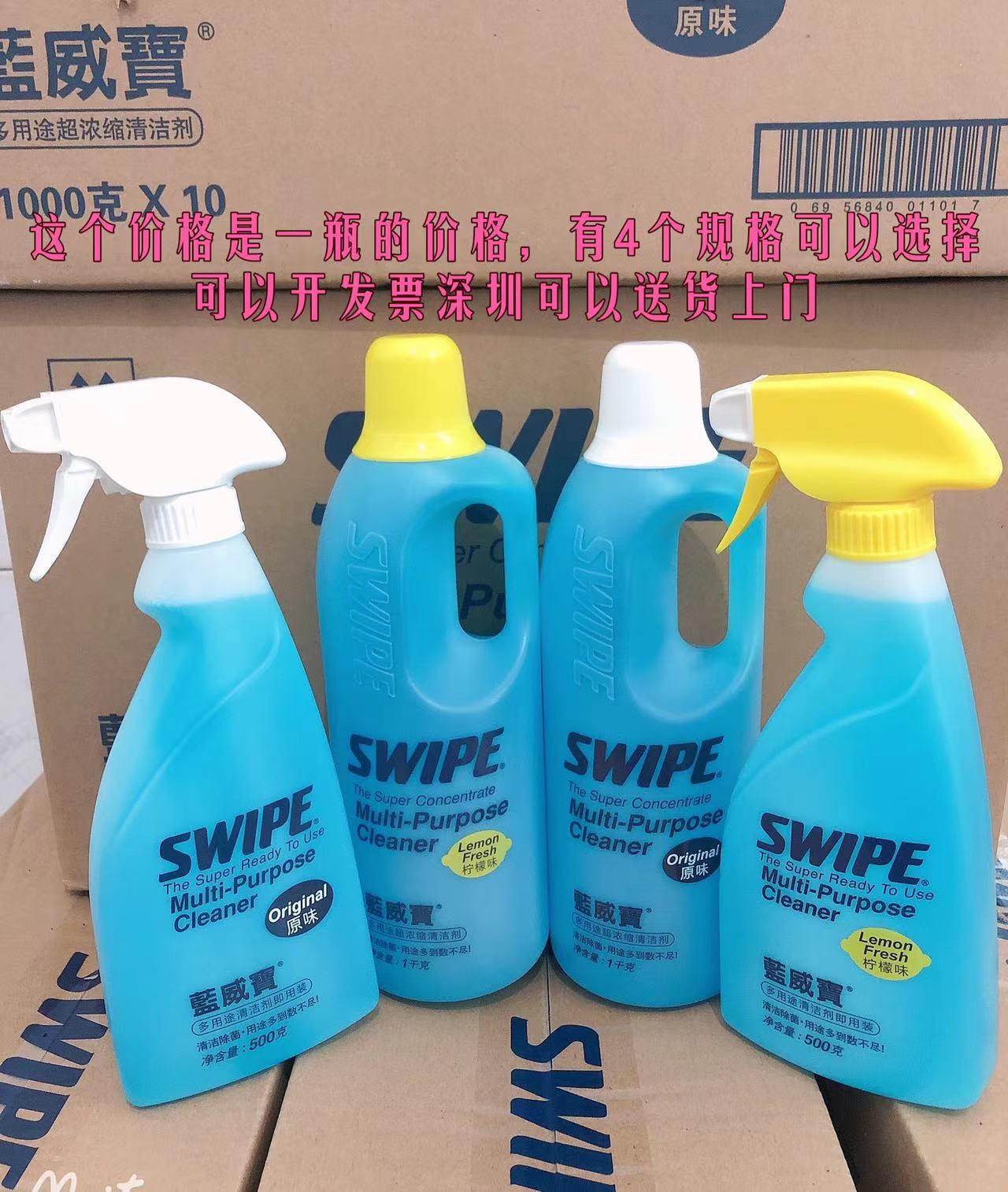 蓝威宝SWIPE 家用多用途超浓缩清洁剂厨房油烟柠檬味原味500ML,1L