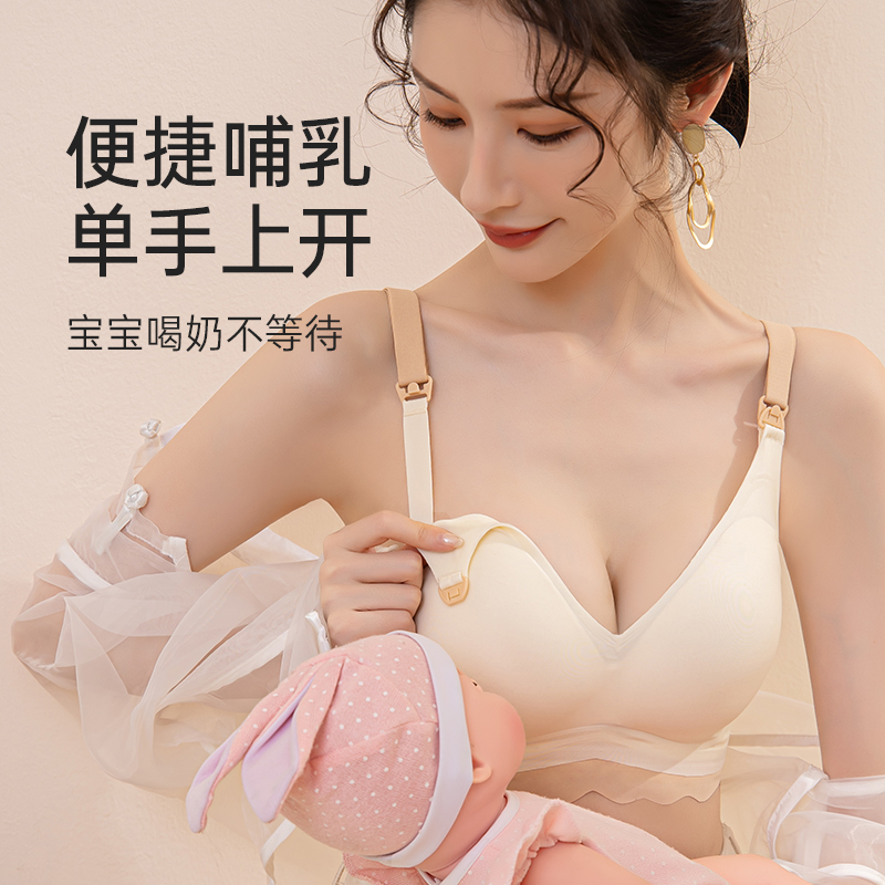 哺乳内衣聚拢防下垂产后喂奶孕期专用大码浦乳怀孕期孕妇内衣胸罩