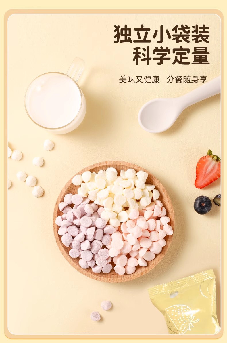 蔬格乐益生菌酸奶溶豆多口味儿童宝宝零食DHA冻干1亿益生元