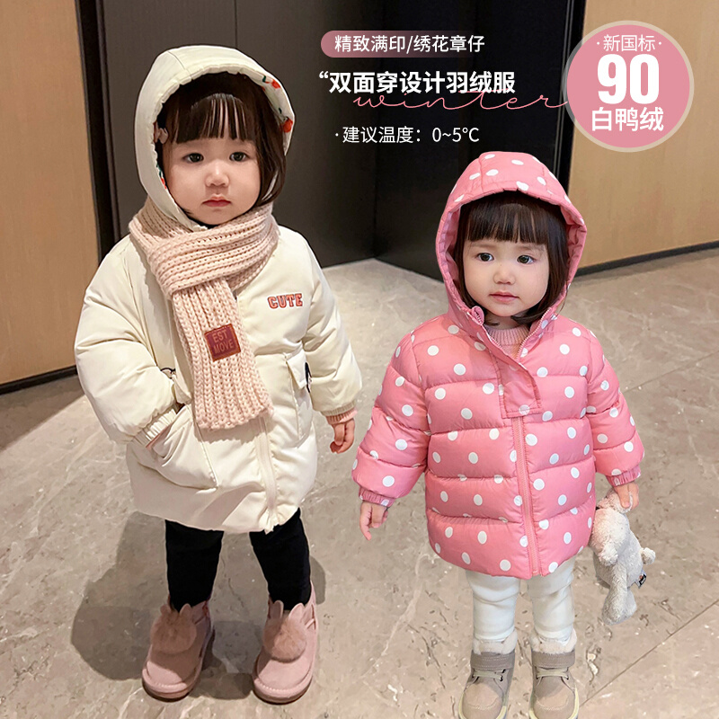 陈大猪L妈 女宝宝羽绒服冬季款双面穿婴儿羽绒外出服加厚保暖外套