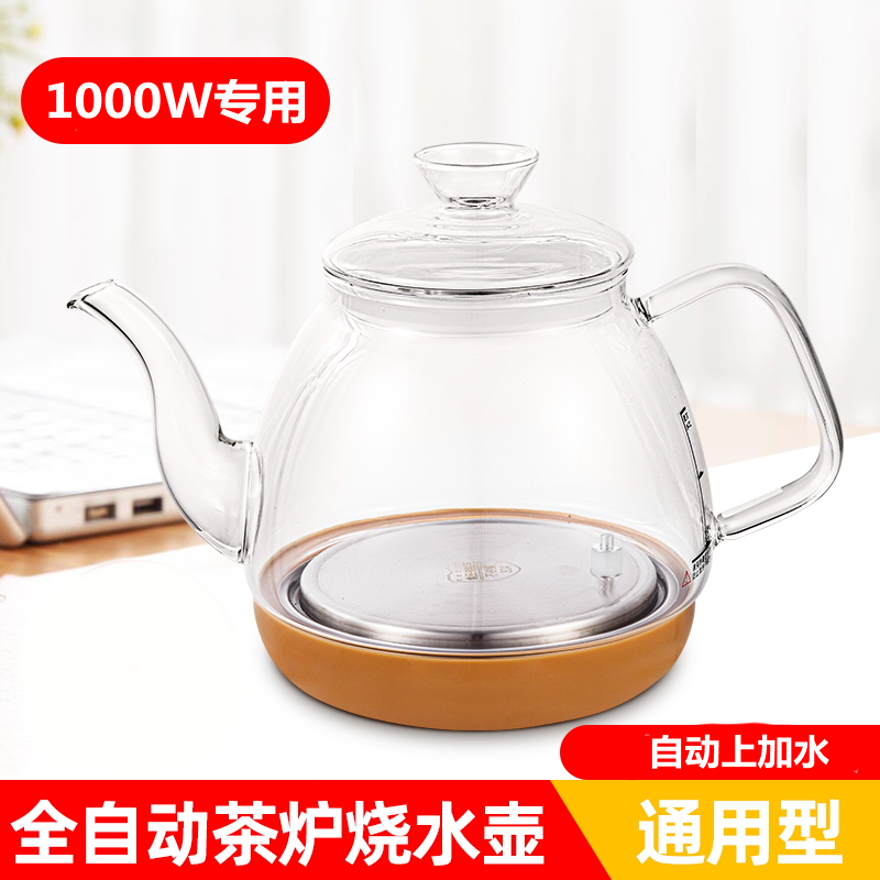 自动上水茶台茶炉烧水壶配壶茶吧机水壶茶壶茶具容声电热单壶配件
