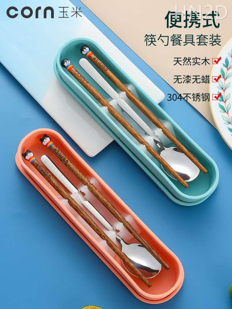 儿童便携餐具小学生上学专用筷子收纳盒勺子三件套筷勺套装一人用