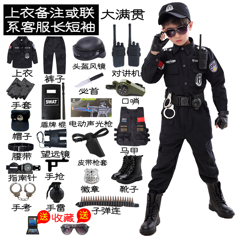 儿童警察服警官服装男童警服特警衣服警装备特种兵套装小军装演出