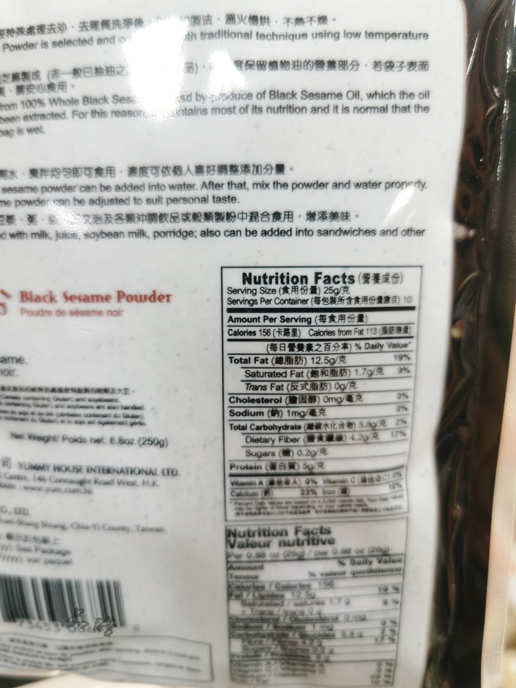 台湾美味栈纯黑芝麻粉 袋装  250g 纯正无添加防腐剂营养健康代餐