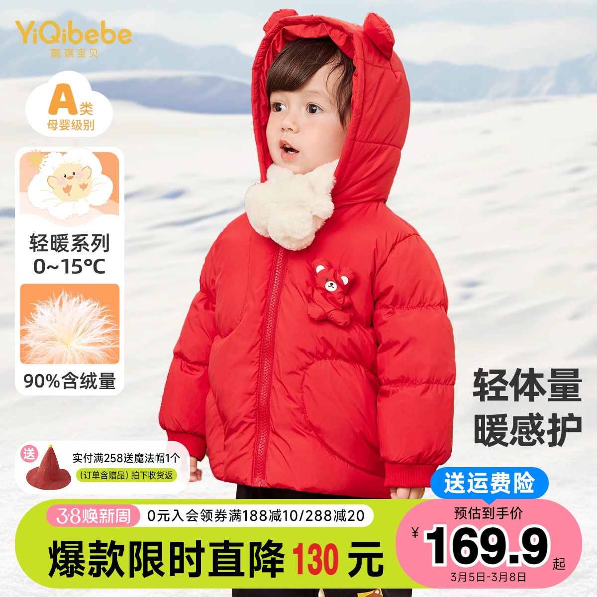 懿琪宝贝儿童羽绒服冬装小婴儿红色棉服女童外套宝宝冬季男童童装