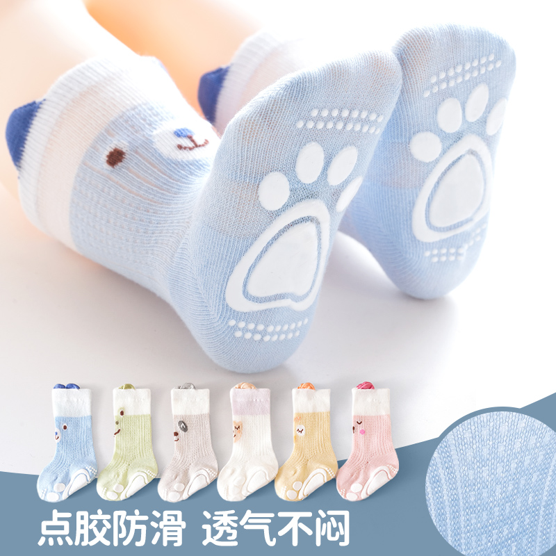 宝宝地板袜防滑隔凉夏季薄款新生婴儿袜子室内学步袜透气纯棉袜套