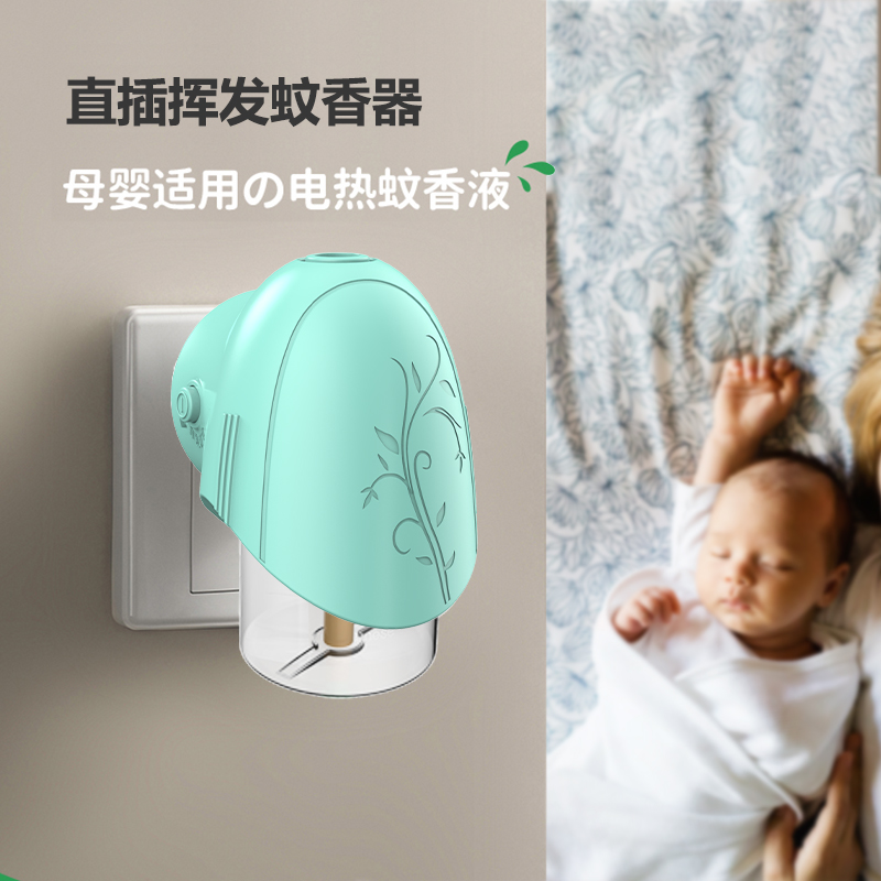 夏威电热蚊香液家用插电式驱蚊液器非无毒无味婴儿孕妇灭蚊补充液