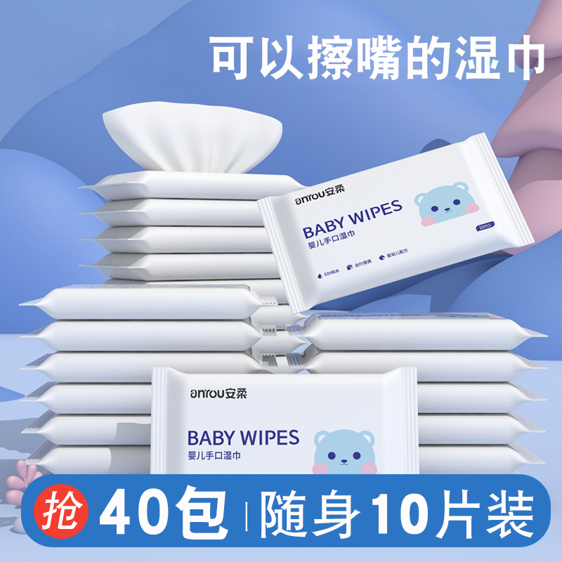 婴儿湿巾小包随身装幼儿童新生宝宝手口屁专用便携湿纸巾湿巾纸