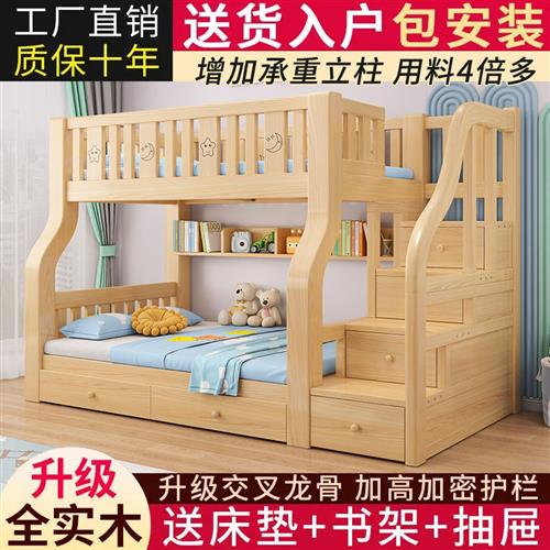上下床双层床实木上下铺大人成年木床儿童床两层母子高低床子母床