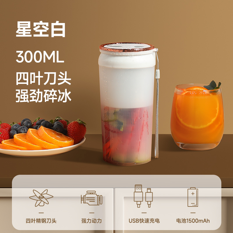 #小型果汁机榨汁机搅拌无线电便携式炸水果榨汁杯器家用动多功能